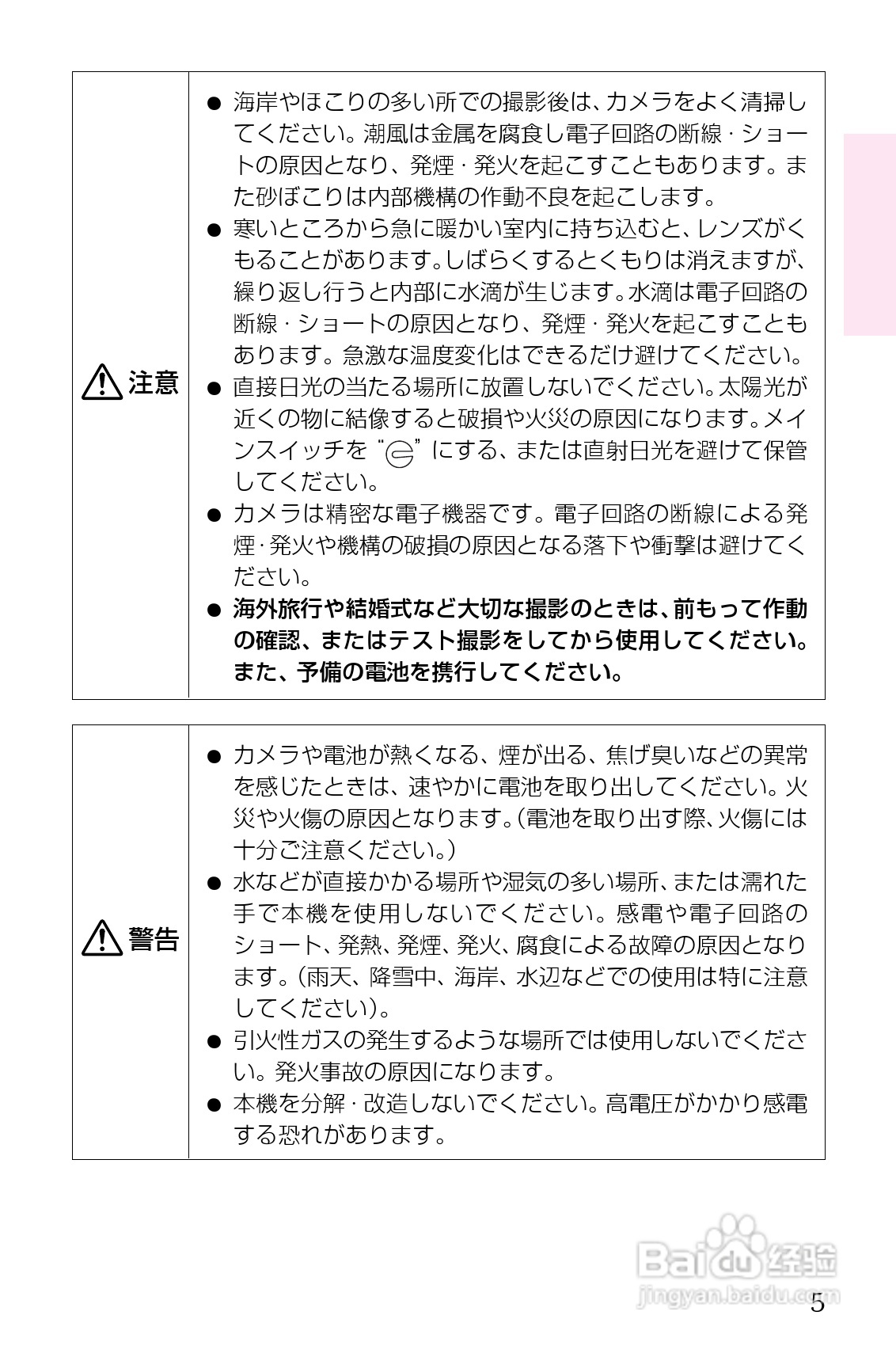 CONTAX T3/T3D相机使用说明书:[1]
