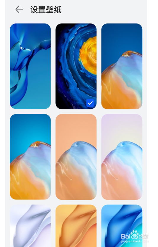 华为matex2如何设置锁屏壁纸?