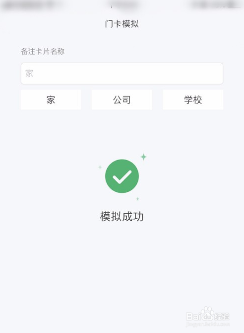 小米手环nfc怎么刷门禁