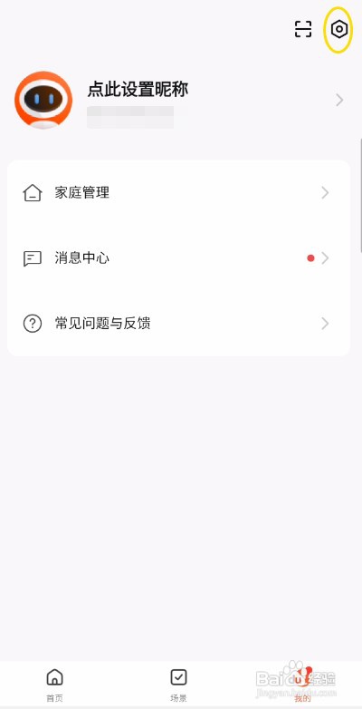 派洛奇智控手机号码怎么修改