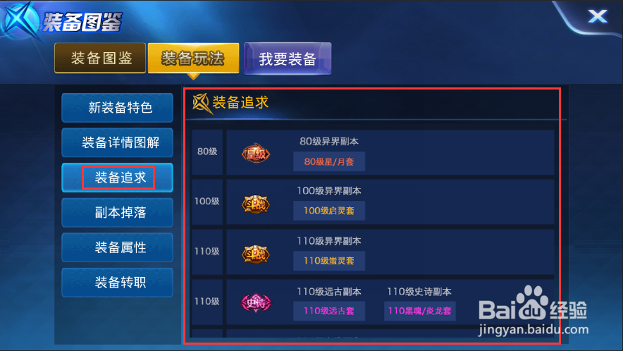 天天炫斗转职后武器在哪里换