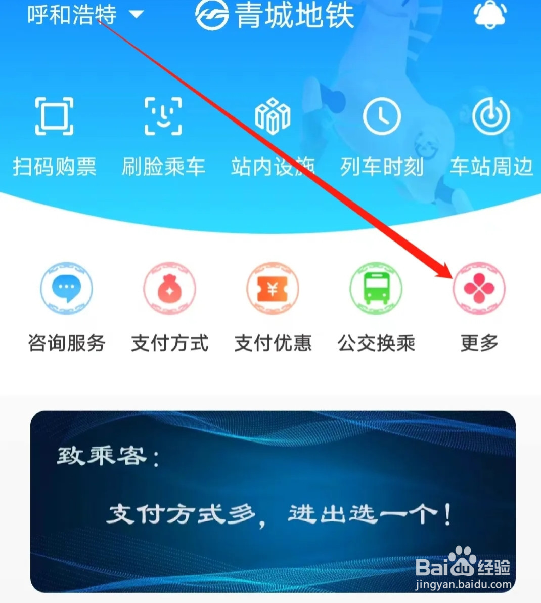 怎样在青城地铁查看购票订单