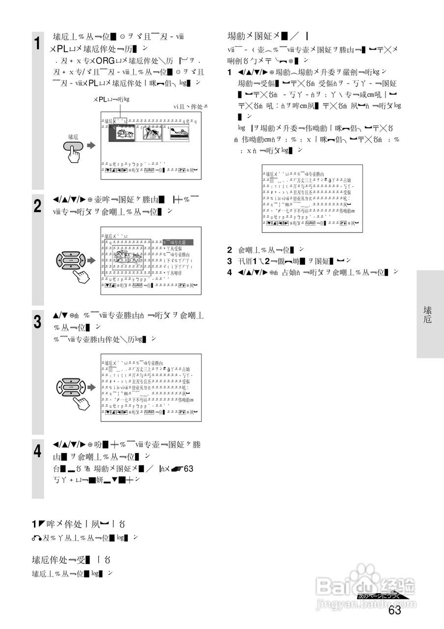 SONY RDR-A21DVD录像机使用说明书:[7]