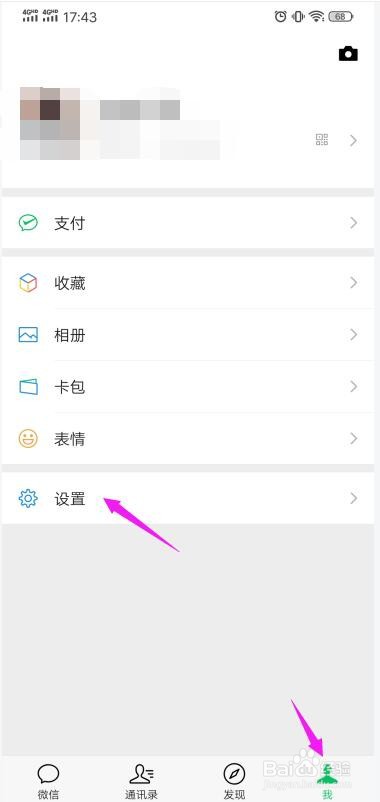 微信聊天有个耳朵图标是什么意思?怎么关闭