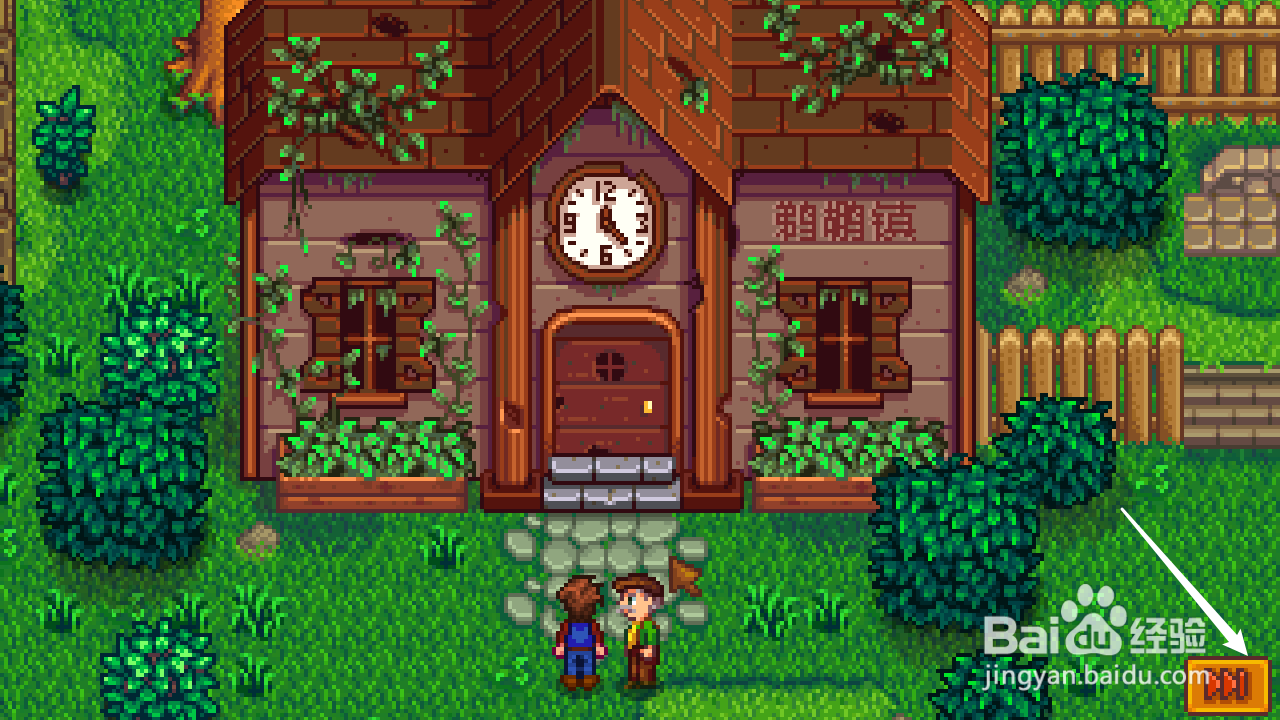 星露谷社区怎么触发