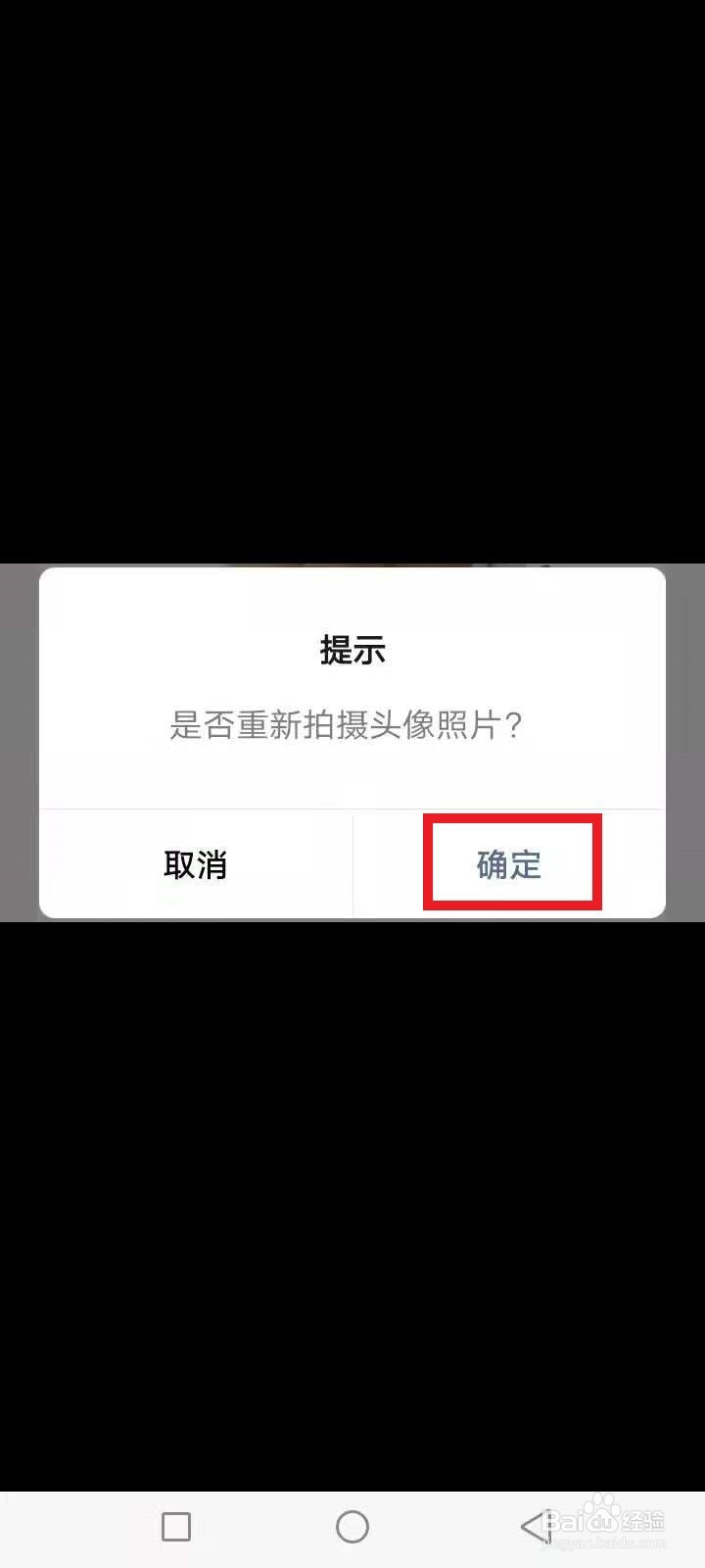 怎么更换健康宝的照片