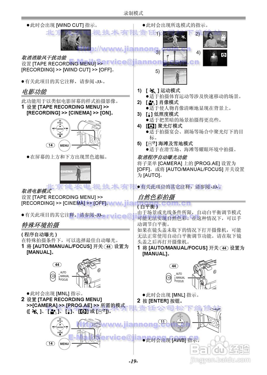 Panasonic NV-GS33GC摄像机使用说明书:[2]