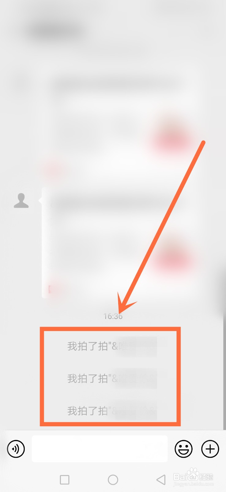 微信如何使用拍一拍功能