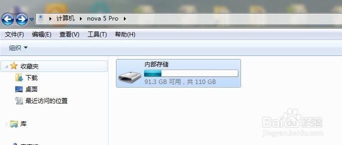 金立M7相册如何上传到电脑山