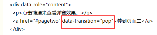 jQuery Mobile 教程:页面切换动画