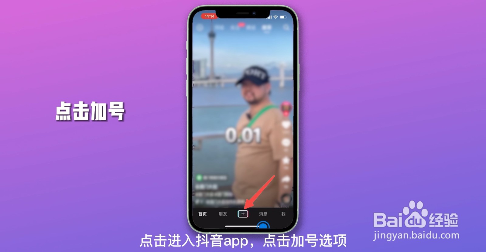 抖音日常在哪里找