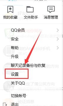 qq如何设置自动锁定
