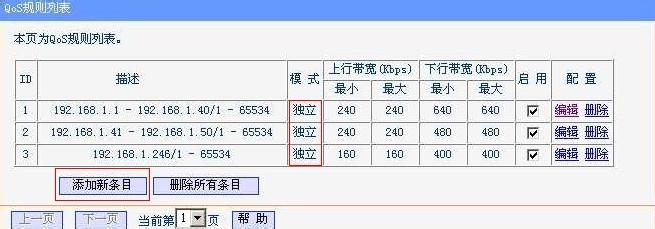 局域网限制网速方法详解!