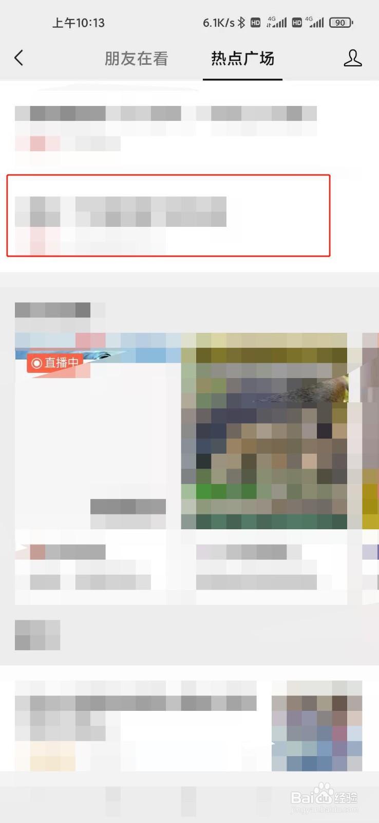 微信看一看入口在哪