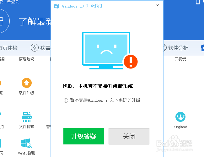 如何检测自己的电脑能否匹配Win10系统