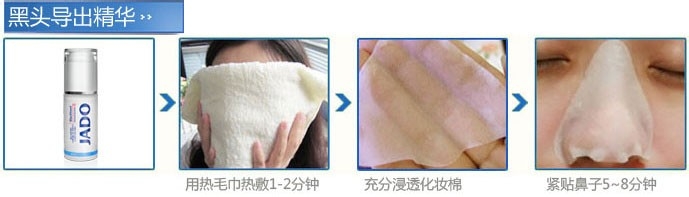 去除黑头最有效的方法