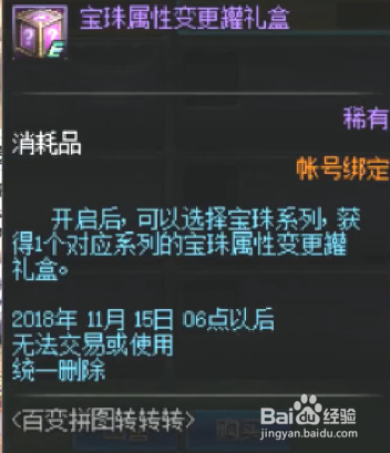 DNF11月1日更新拼图活动前瞻