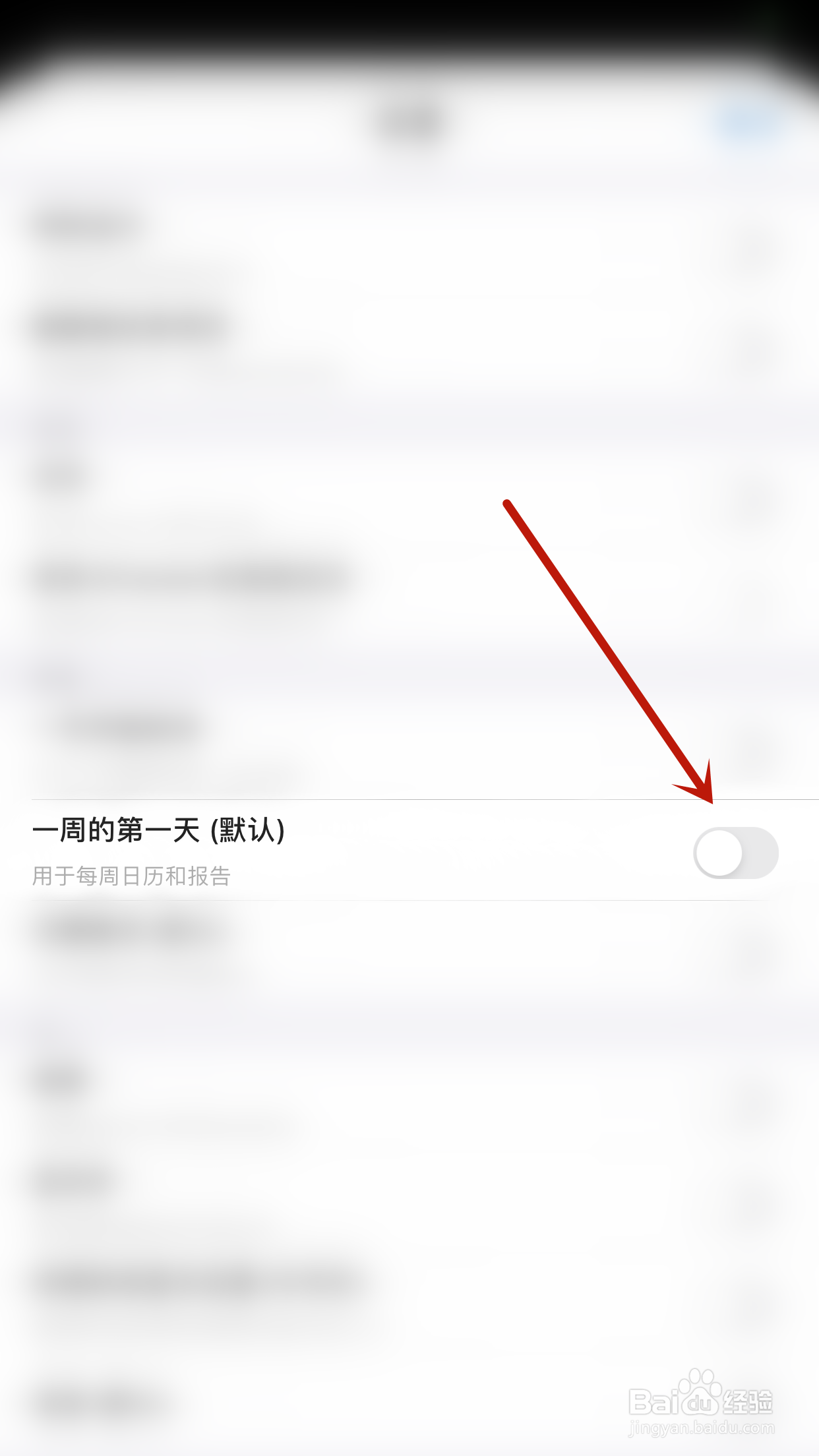 ATracker怎么停用一周的第一天（默认）