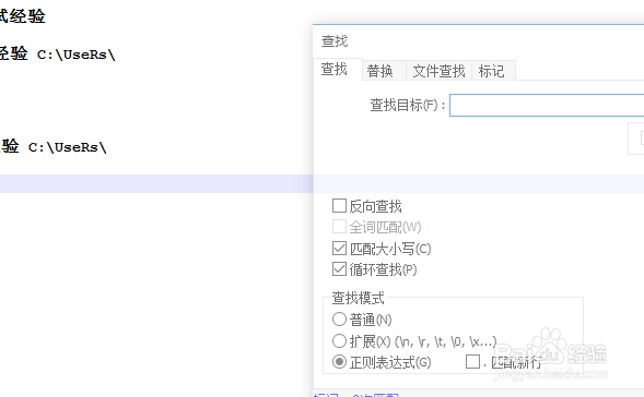 Notepad++怎么对查找窗口始终透明度