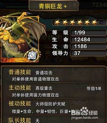 【我叫MT】最新副本——青铜巨龙之巢攻略