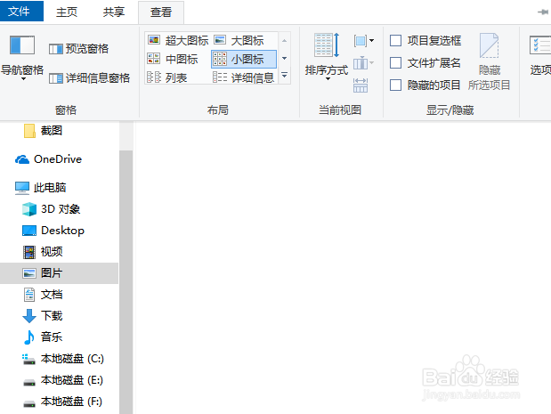 win10系统怎么查看文件中的整个图片