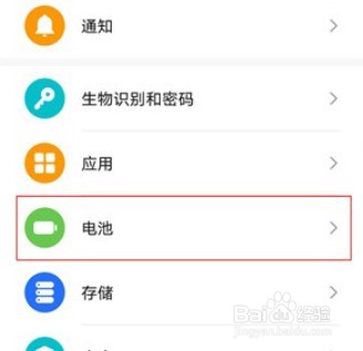 荣耀X40GT省电模式在哪设置