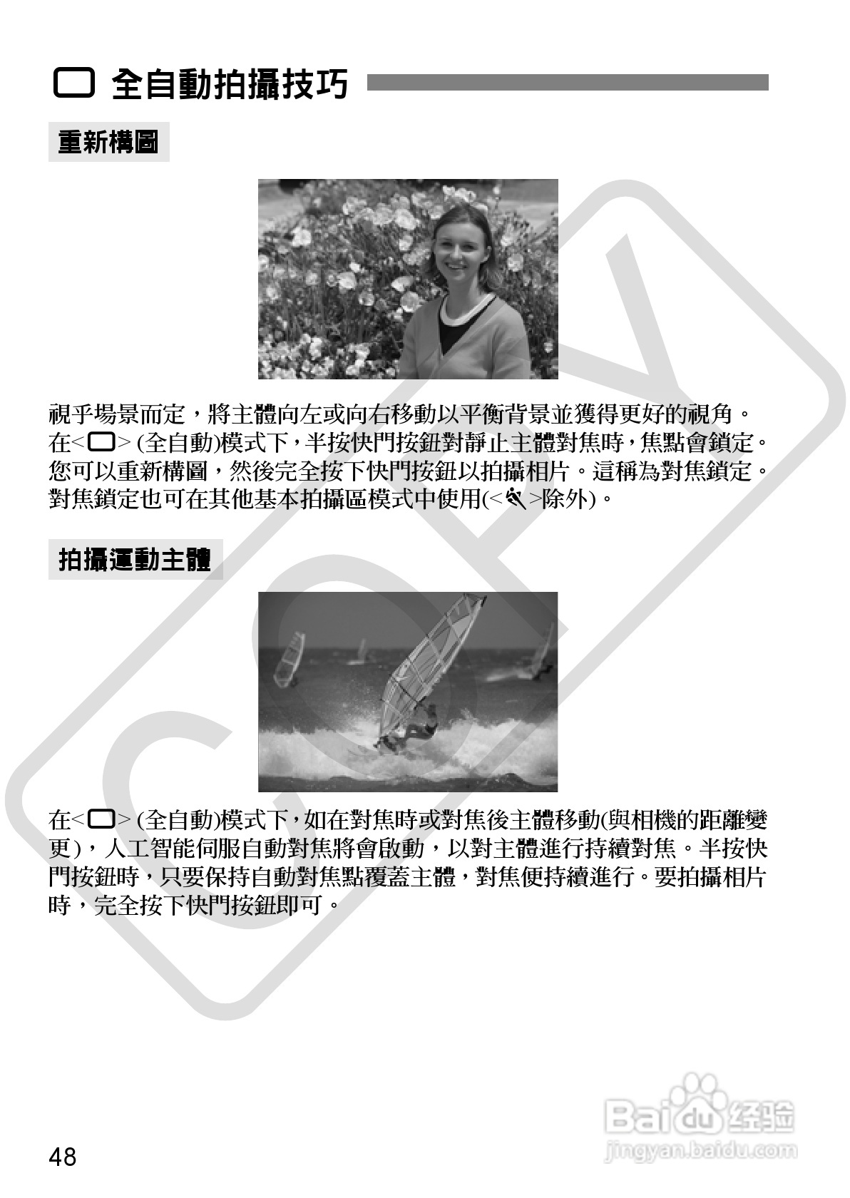 CANON EOS40D相机使用说明书:[5]