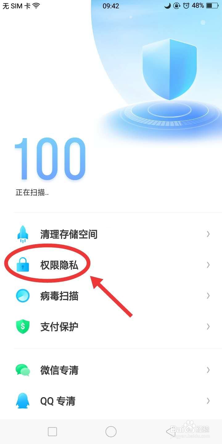 如何设置手机的“自启动管理”