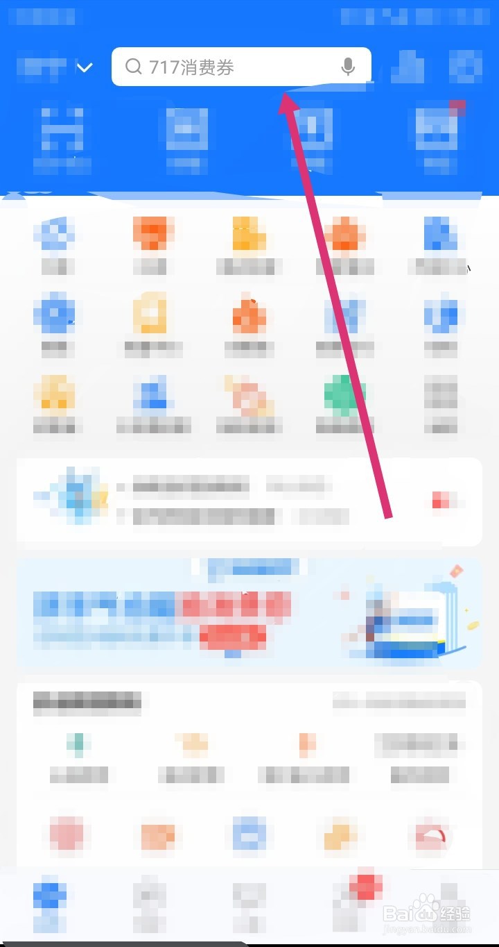 如何使用支付宝拍摄证件照