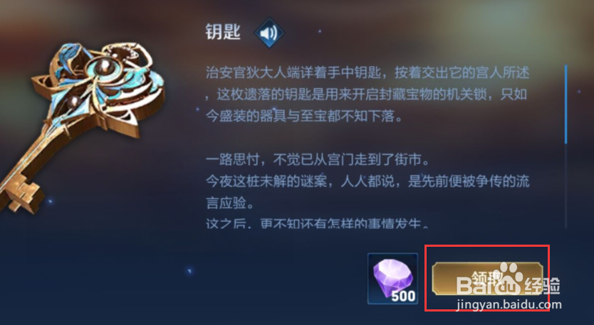 如何快速完成王者荣耀里的探索任务
