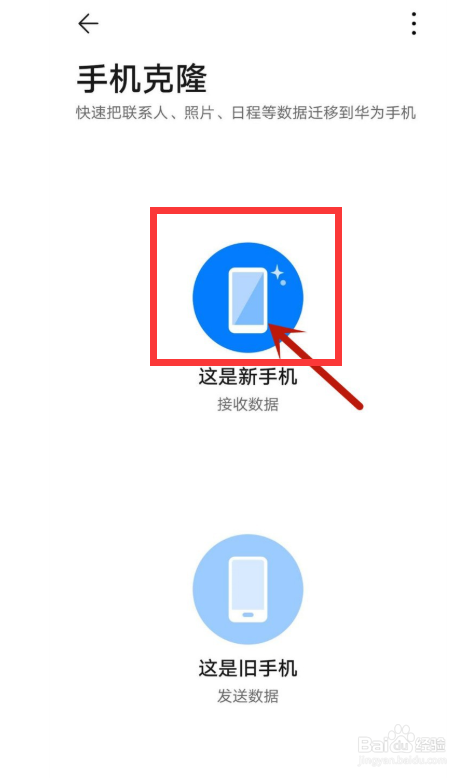怎样把旧手机里的数据快速的导入新手机里