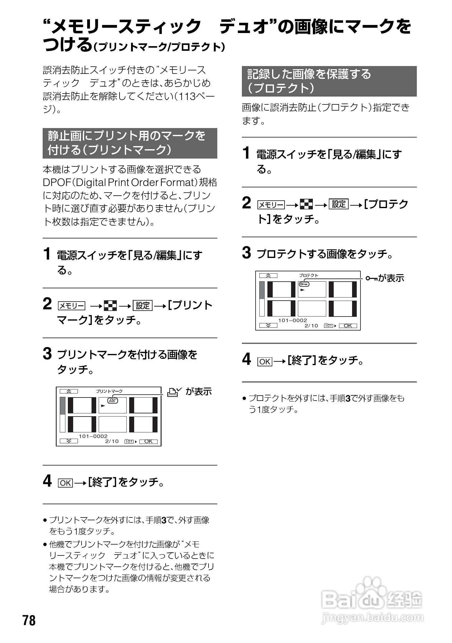 SONY HDR-HC3摄像机说明书:[8]
