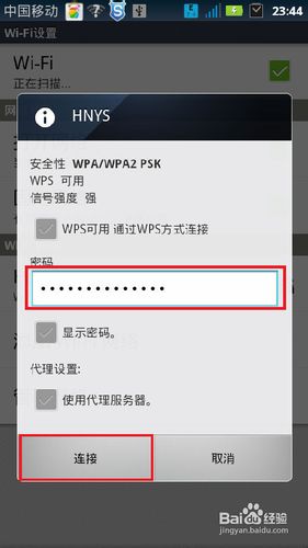 为什么手机连接不上wifi