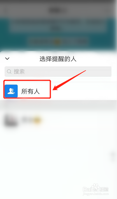 微信表情包怎么艾特人图片