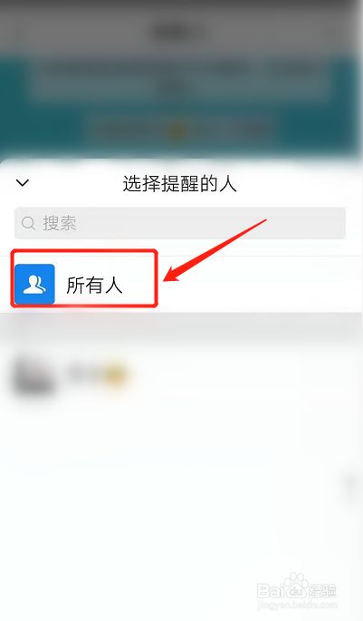 怎么艾特微信群里所有人