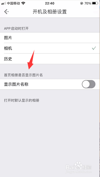 白描怎么设置首页相册显示图片名称