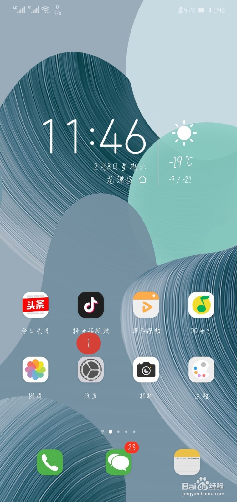 华为mate30pro如何关闭程序