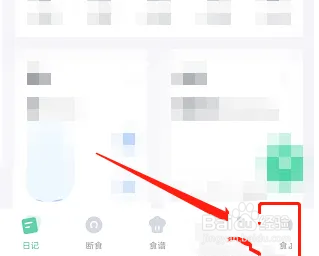 怎么在优健康APP清空所有数据
