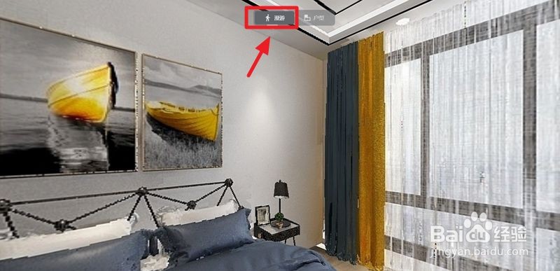 酷家乐3d视图、全景图怎么旋转