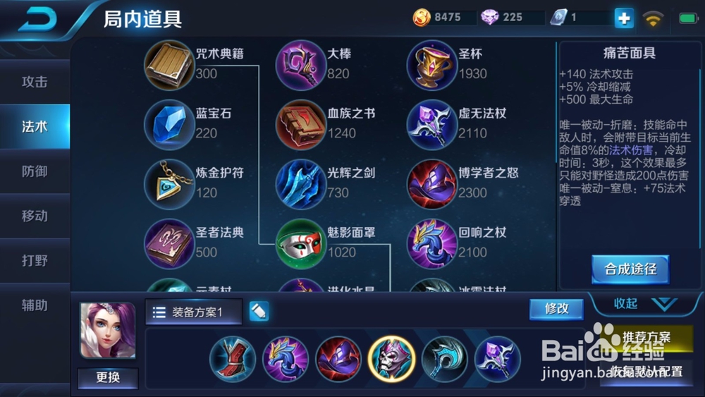 如何用好王者荣耀中的甄姬。