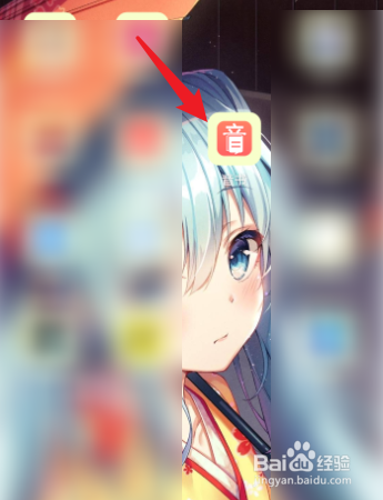 音书怎么添加常用语