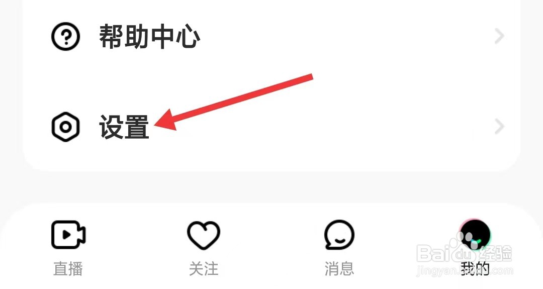 齐齐直播app如何进行检查更新
