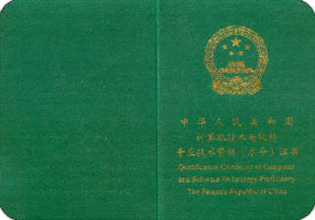 怎样进行软考报名