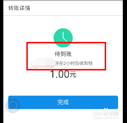微信支付宝如何设置延时到账呢？