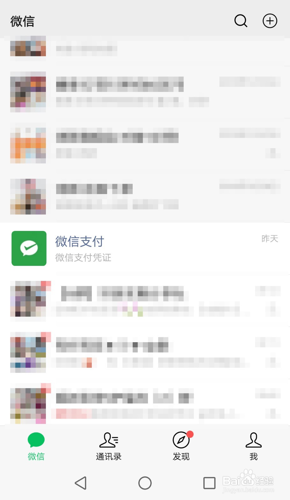 <b>微信免费提现到银行卡的方法（适合大部分人）</b>