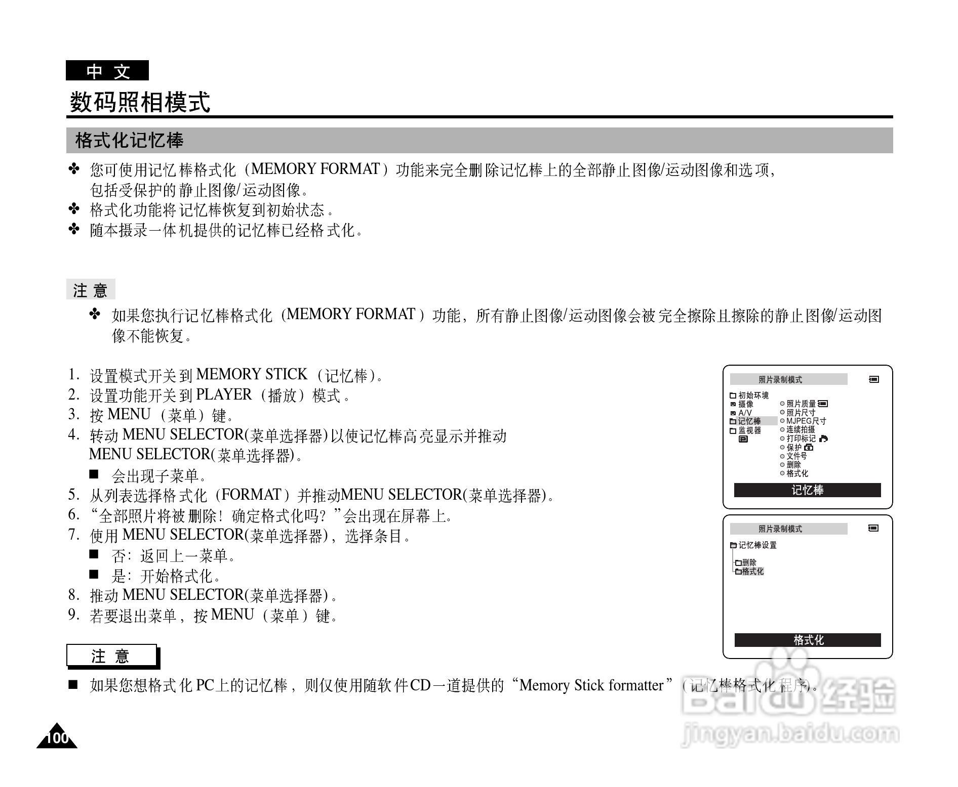三星VP-D903(i)摄录一体机使用说明书:[10]