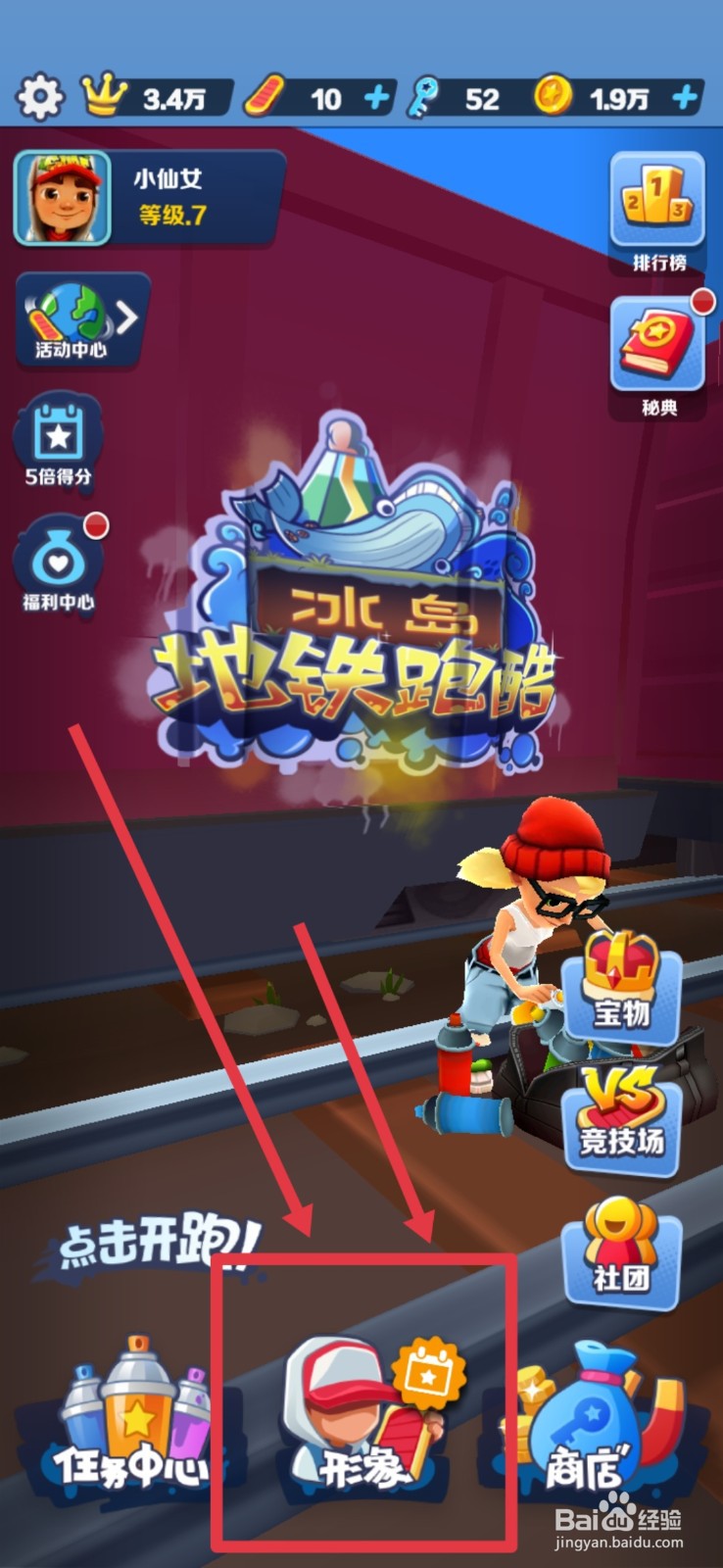 未来杰克怎么获得