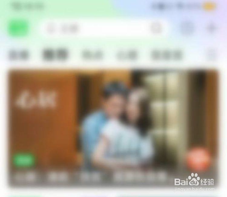 爱奇艺长辈模式怎么退出
