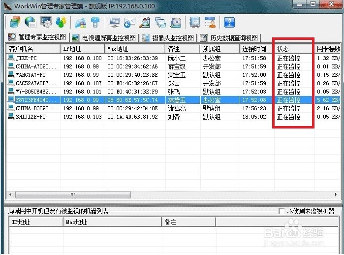 公司内网中怎么禁止USB设备