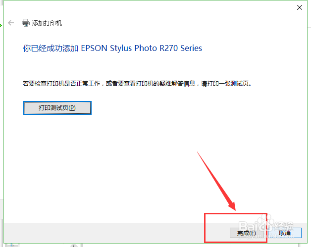 如果在局域网内共享打印机